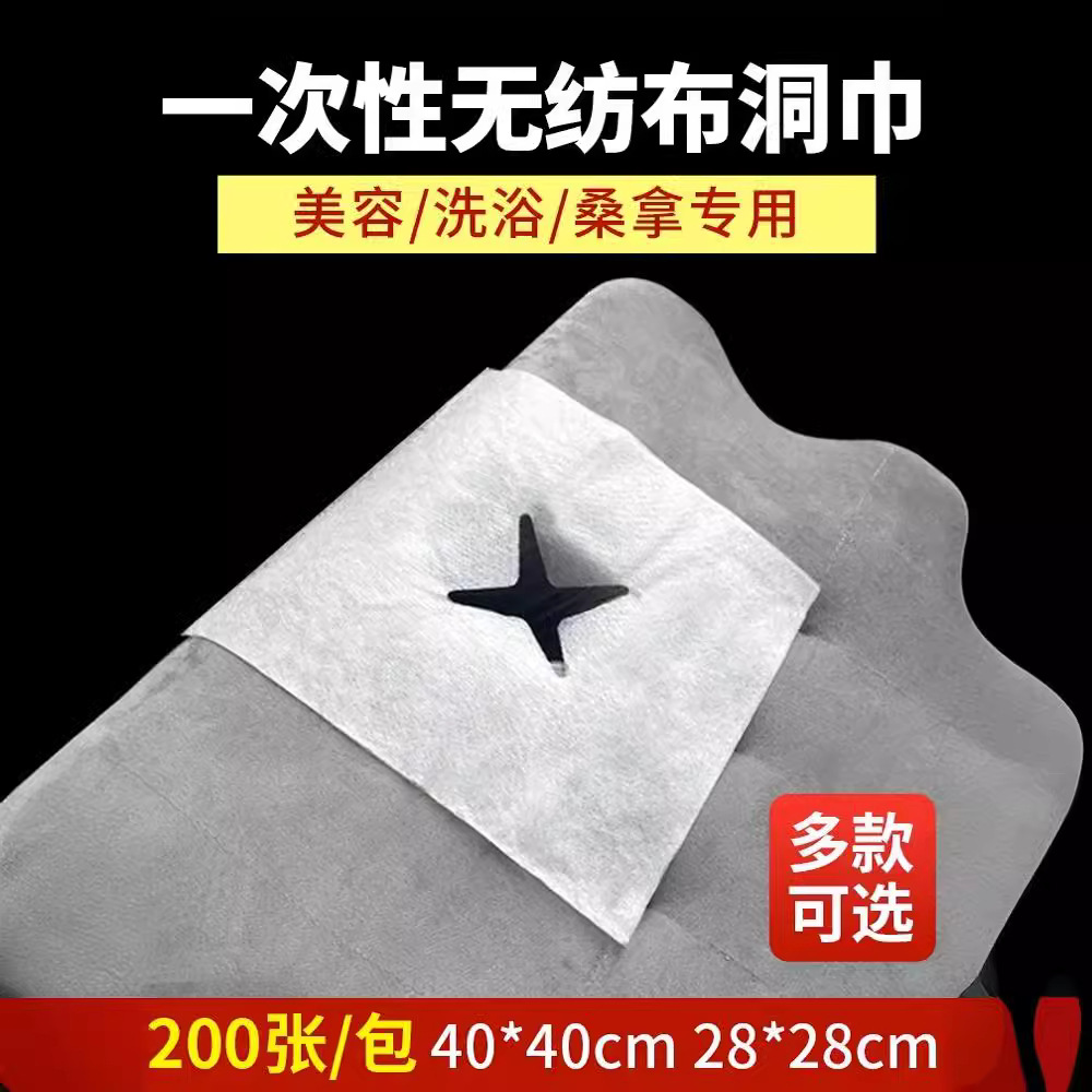 Toalla de agujero desechable salón de belleza almohada de mentira toalla facial salón de belleza cama de masaje Toalla de mentira Toalla de agujero transversal no tejida Toalla de masaje