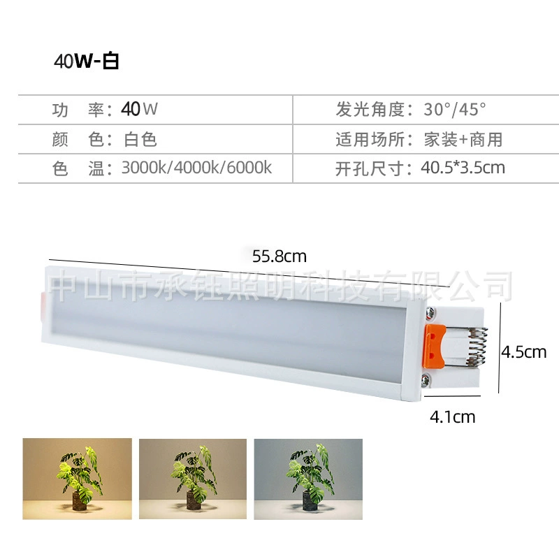 Long strip recessed grille light Tmall graffiti spotlight home ceiling corridor ownerless light intelligent dimming strip light