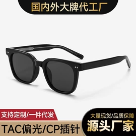 太阳镜;框架眼镜;防辐射眼镜