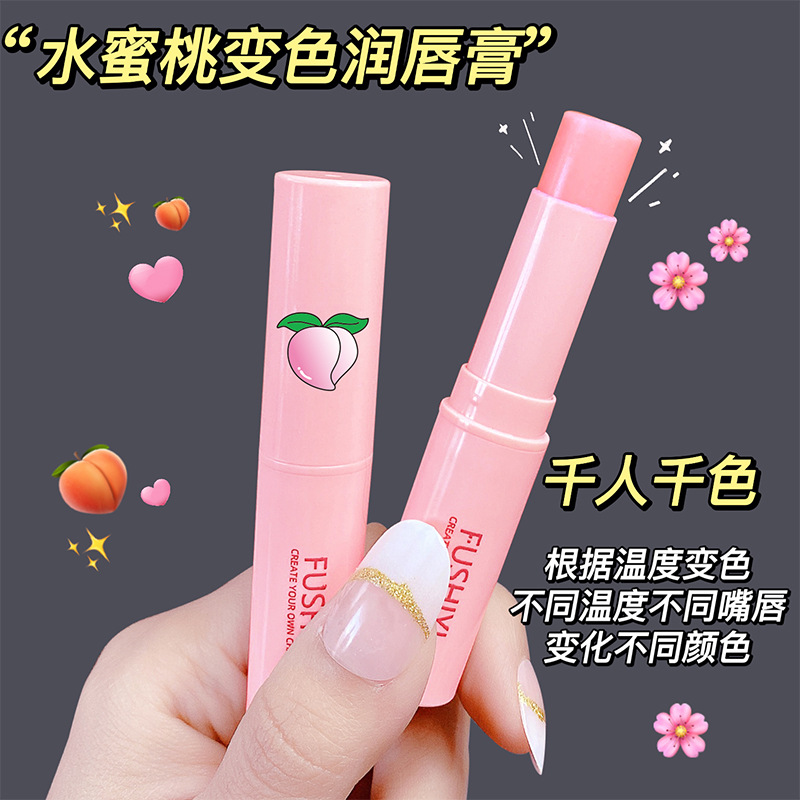 Fushiyi Peach lipstick for women to moisturize, moisturize, prevent dry cracks, fade lip lines, Vaseline lip mask wholesale