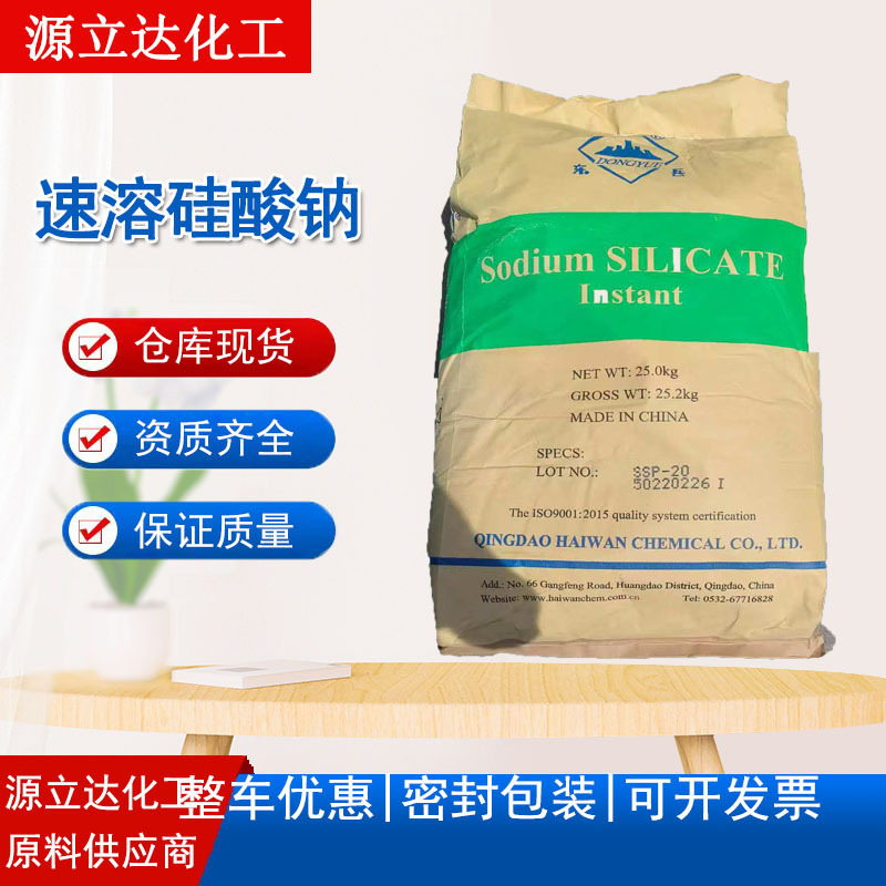 Instant Sodium Silicate Powder, Foaming Agent, Cement Enhancer, Refractory Mud, Adhesive, Detergent, Building Materials, Concrete