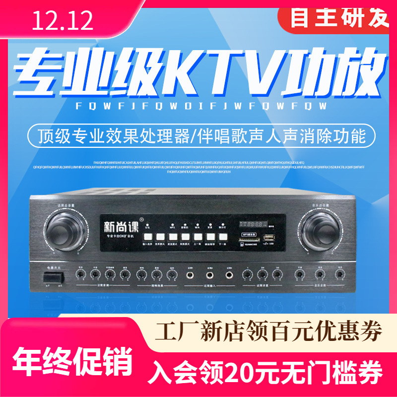 Amplificador de música KTV doméstico paquete de tarjetas KTV amplificador de potencia profesional de alta potencia karaoke anti-aullante subwoofer amplificador Bluetooth