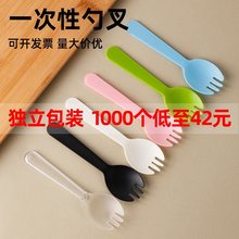 一次性叉子叉勺水果叉子独立包装塑料甜品冰淇淋勺叉蛋糕长柄勺叉