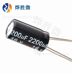 Electrolytic Capacitor 16V2200UF10*20 New Taiwan Quality Assurance ManUFacturers Direct Sales