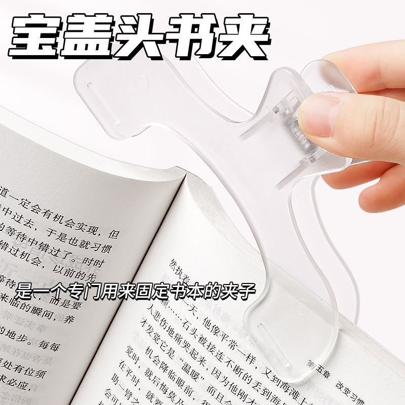 透明大夹子文具书夹子固定器强力大号塑料书本文件夹子夹书乐谱固