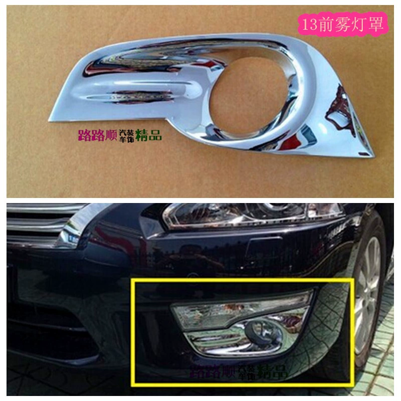13 Крышка передней противотуманной фары Teana Модифицированная рама противотуманной фары применима Новая рамка противотуманной фары Teana внешнее покрытие Y