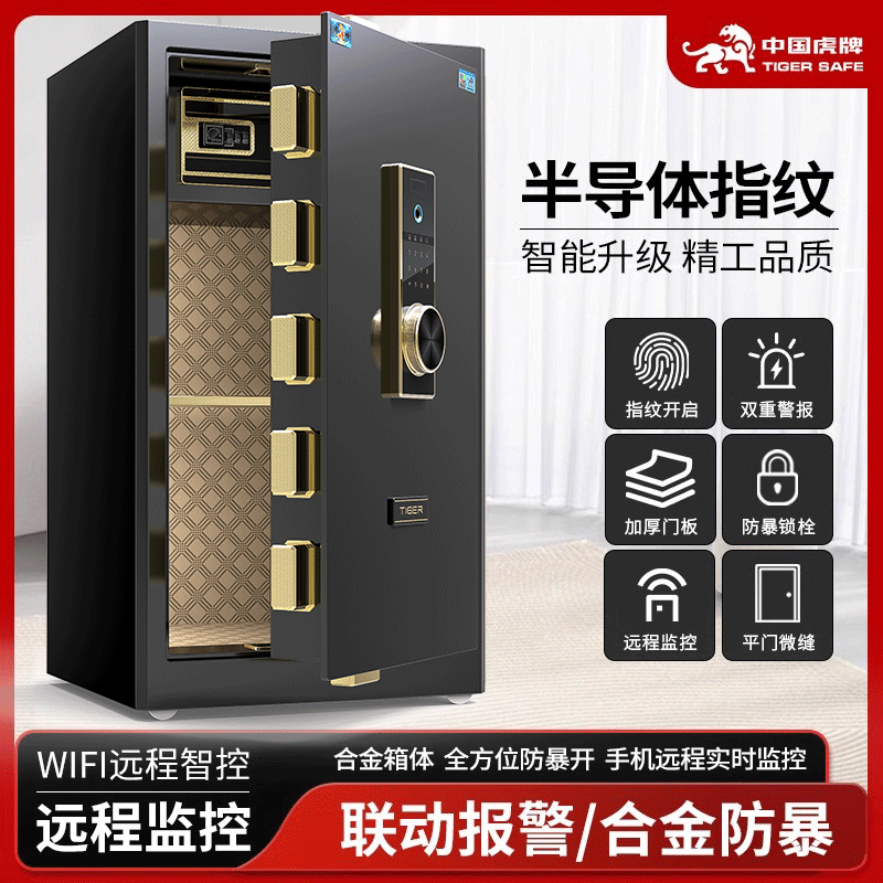 Tiger Safe Safe Home Fingerprint Password Anti-Theft Small Office 45/60/80/100cm 1m