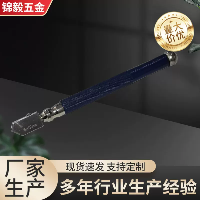 厂家批发金刚石玻璃刀地板砖切割器滚轮式切割刀刀轮瓷砖钨钢锋利