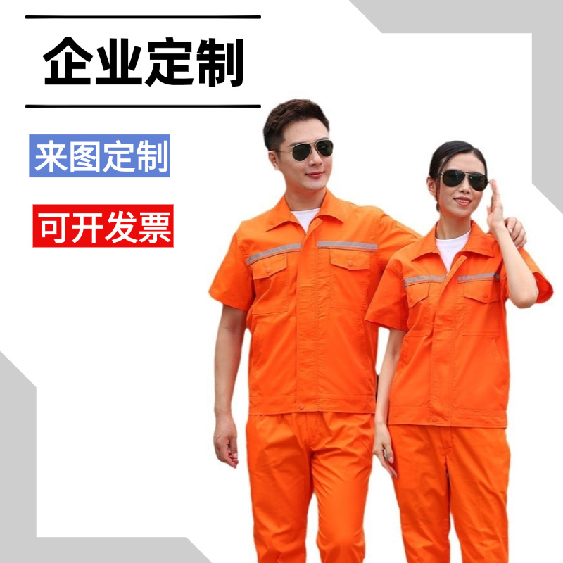 Summer Short-Sleeved Labor Protection Suit Factory Workshop Work Clothes Logo Repair Work Clothes Electrician Clothes Work Clothes Logo