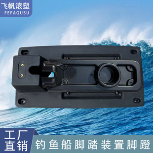 Rotomolded Fishing Boat, Marine Boat, Power Unit Pedal Accessories, Rotomolded One-Piece Product