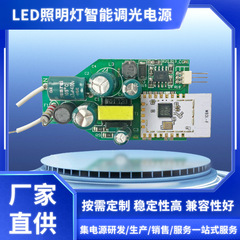 LED駆動電源 WiFi Bluetooth Mijiaセンサー制御ライト 非絶縁内蔵定電圧電源アダプター