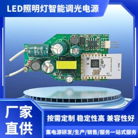 LED电源;其他灯具配件;调光、调色器