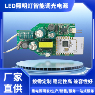 Led Driver Power Supply Wifi Bluetooth Mijia Sensor Control Light Non-Isolated Built-In Constant Voltage Power Adapter
