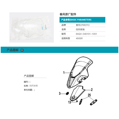 Windscreen Wind Deflector – Motorcycle front windshield