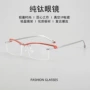 同款近视无框商务眼镜架