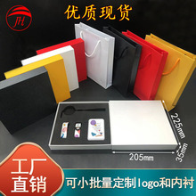 工厂现货天地盖包礼盒 商务礼品盒包装 商务套装 移动电源礼品盒