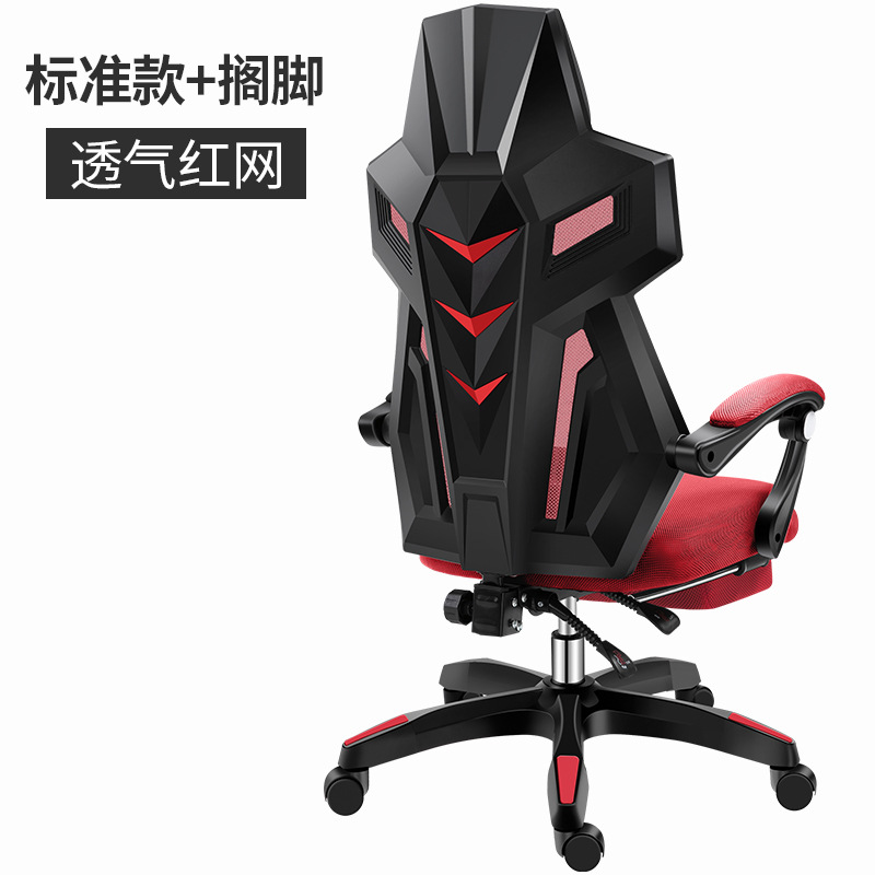 Silla de deportes electrónicos, silla de juego, silla de computadora, silla de oficina, silla de personal, sedentario, no cansado, acostado en casa