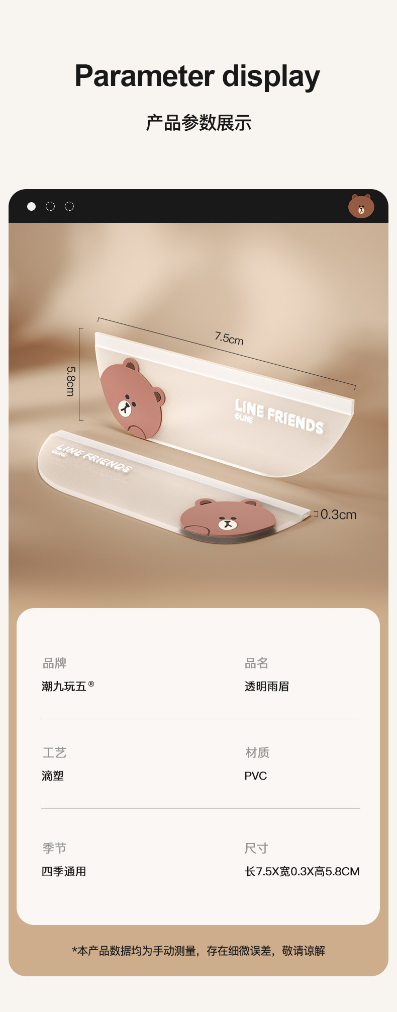Cartoon Car Rearview Mirror Rain Shield, Car Window Rain Guard, Rainproof Interior Mirror, Reversing Mirror, Car Window Rain and Sun Shield
