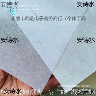 Export Double Copy Paper Peach Blossom Thick Snow Pear Paper Clothing Shoes Hardware Electronic Moisture-Proof Paper Grape Melon Fruit Packaging