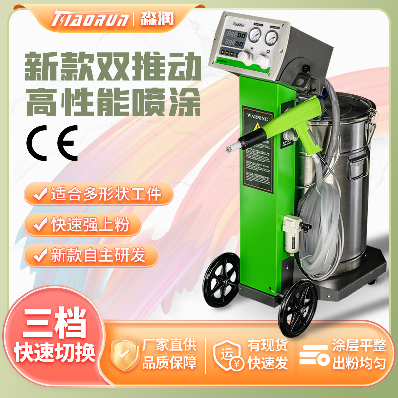 Electrostatic spraying machine automatic spraying machine Smart…
