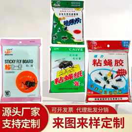 跨境粘蝇贴室内驱蚊强力粘蝇胶加大粘蝇板厨房餐厅粘蝇纸灭蝇神器