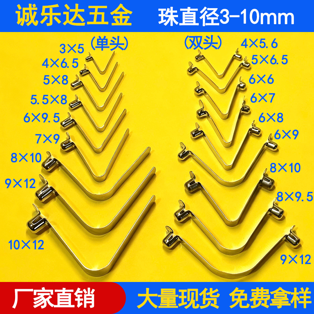 V型弹簧片3-10mm伸缩杆帐篷定位卡扣弹片单双珠锰钢不锈钢V型弹片