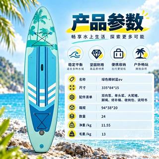 定制椰树蓝桨板SUP冲浪板跨境户外水上运动全能休闲VELLUX浆板