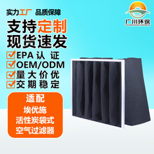 适配埃优施活性炭袋式空气过滤器 净化异味灰尘颗粒中效过滤袋