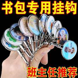 新款学生书包挂钩桌面可拆卸移动挂包器小学办公桌包勾课桌边挂包