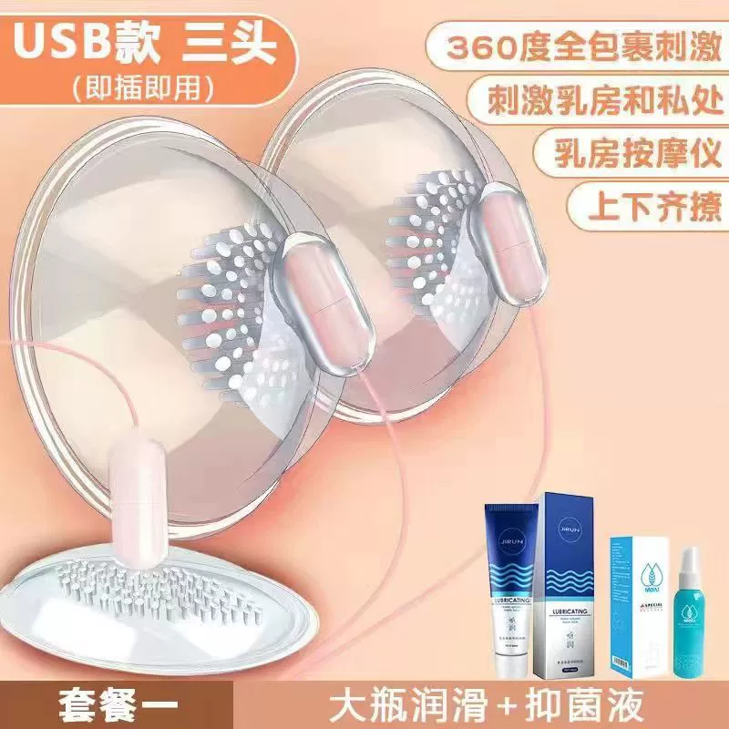 Automatic Breast Massager, Remote Control, Rechargeable USB, Double‑Head Stimulator