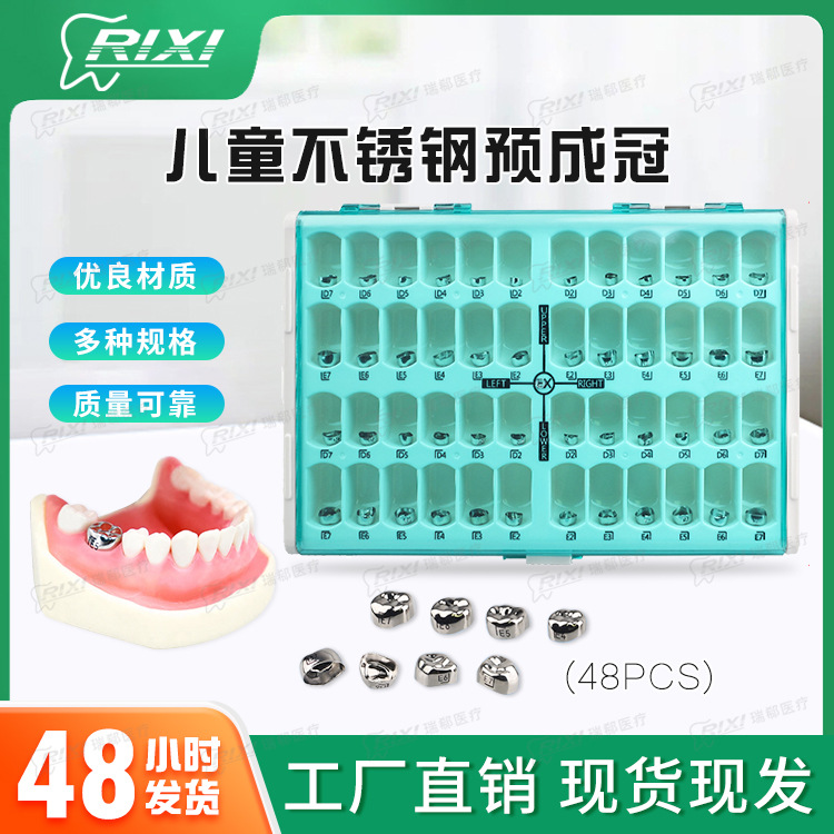 Corona dental infantil de acero inoxidable preformada de dientes de leche infantil material temporal de relleno de dientes de leche conjunto de corona moldeada