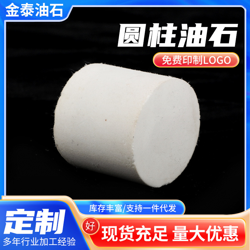 圆柱油石 磨刀石 非标生产 金泰厂家油石定 制出售 半导体专用