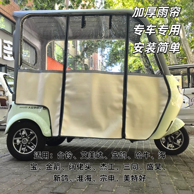 Dainan SU7 four-season curtain in | Elektromobil üçün ön şüşə çətiri (günlük)