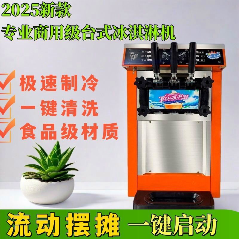 Commercial Vertical Ice Cream Machine, Ice Cream Maker, Milk Tea Shop Stall Crispy Cone Machine, Soft Ice Cream Machine, Fully Automatic Ice Cream Machine