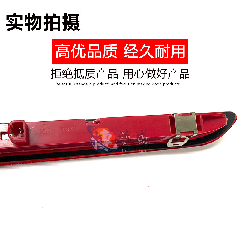 Bs7443B301Bd Is Suitable for Ford Mondeo 11-14 Models Bs7113A601Ac High-Mounted Brake Light