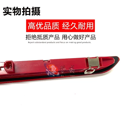 Brake light for Ford Mondeo