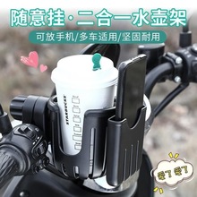 外贸自行车水杯架电动车通用水壶架手机支架婴儿车万能型饮料架