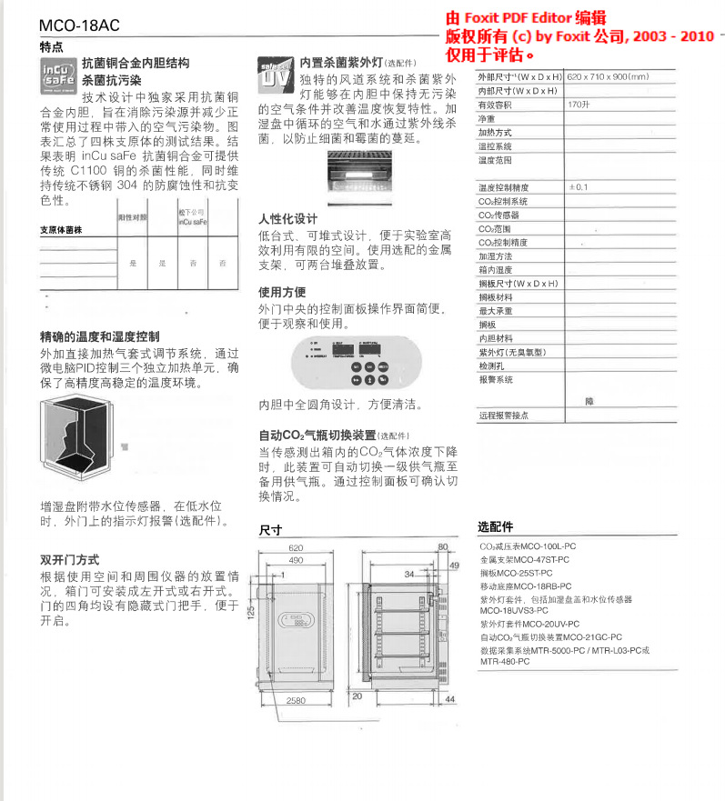 解放区的天钢琴谱
