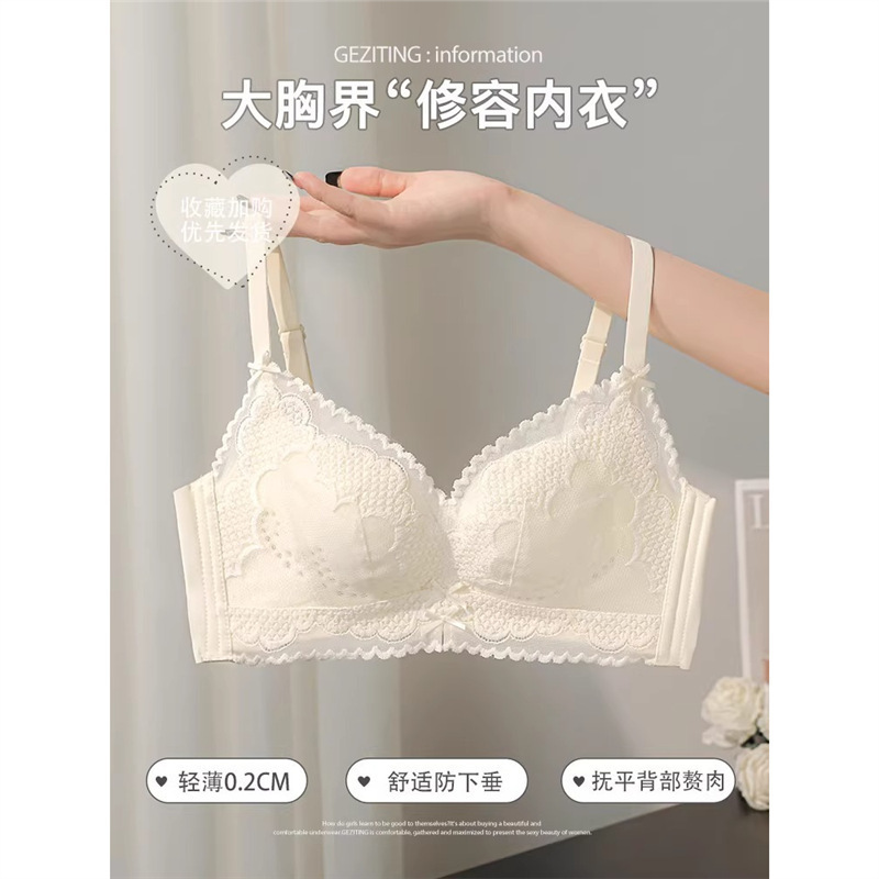 胸が大きい女性向けの極薄下着、小胸、副乳縮小、たるみ防止、ノンワイヤー穴カップ、夏用軽量ブラジャー|undefined