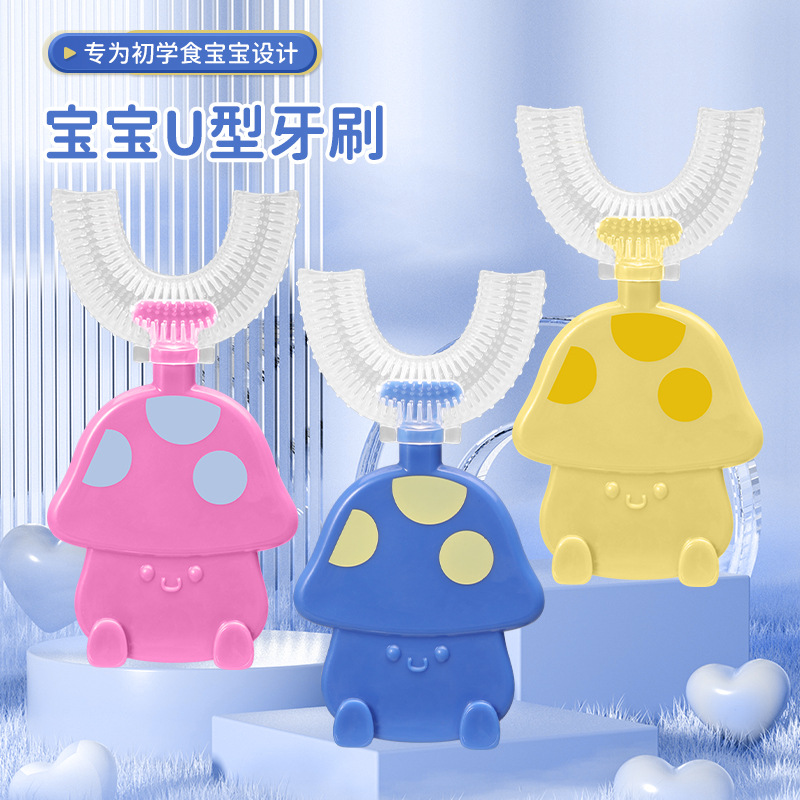 Cepillo de dientes de silicona en forma de U para niños, herramienta de cuidado bucal de cerdas suaves para bebés y niños pequeños.