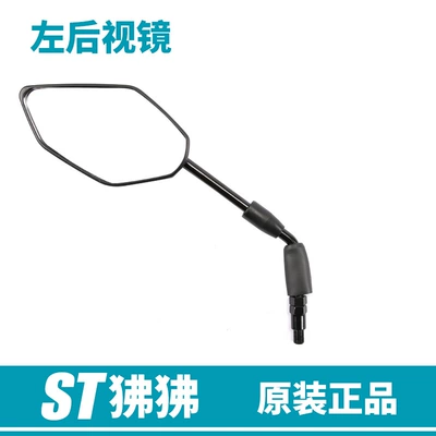 Original Motorcycle St Baboon Cf125-3A Retro Cf125-2 Rearview Mirror Accessories (Motorcycle rearview mirror) - st-tuo-left-mirror-chunfeng-direct-supply-genuine-product