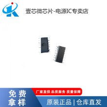 YX100 SOP-14全兼容识别ic超级快充100W66W40W超级闪充双引擎QC