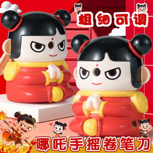 Nezha Pencil Sharpener Ao Bing Hand-Cranked Pencil Sharpener Automatic Lead Pencil Sharpener Student Pencil Sharpener Kidsren's Pencil Sharpener