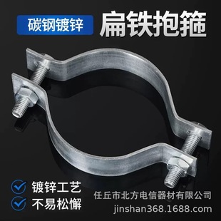 In-Stock Wholesale Flat Iron Wire Pole Brackets Galvanized Iron Accessories for Fixing Street Lights Galvanized Iron Brackets