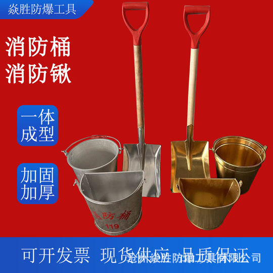 Explosion-Proof Fire Shovel, Fire Bucket, Explosion-Proof Fire Bucket, Fire Pointed Shovel, Anti-Magnetic and Anti-Corrosion Manufacturer, Direct Sales