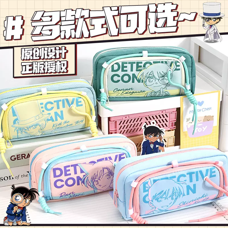 正版柯南联名笔袋初中生新款学生笔袋二次元小学生大容量耐脏笔袋