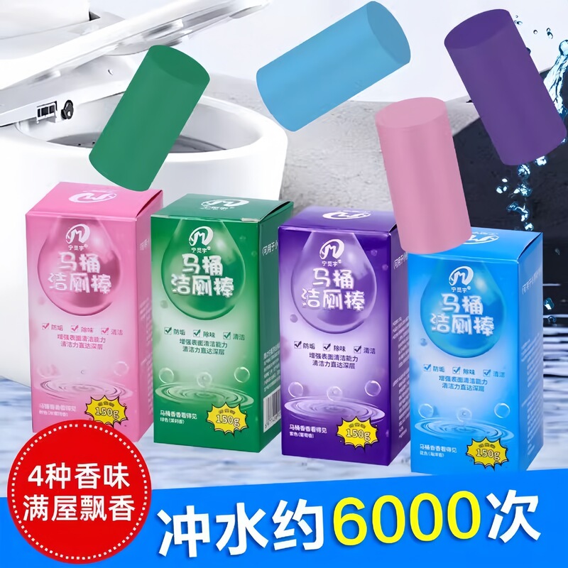 Toilet Stick Toilet Cleaning Large Capacity Blue Bubble Toilet Cleaning Stick Home Toilet Toilet Deodorizing Deodorizing Bacteria Cleaning Toilet Cleaning Stick