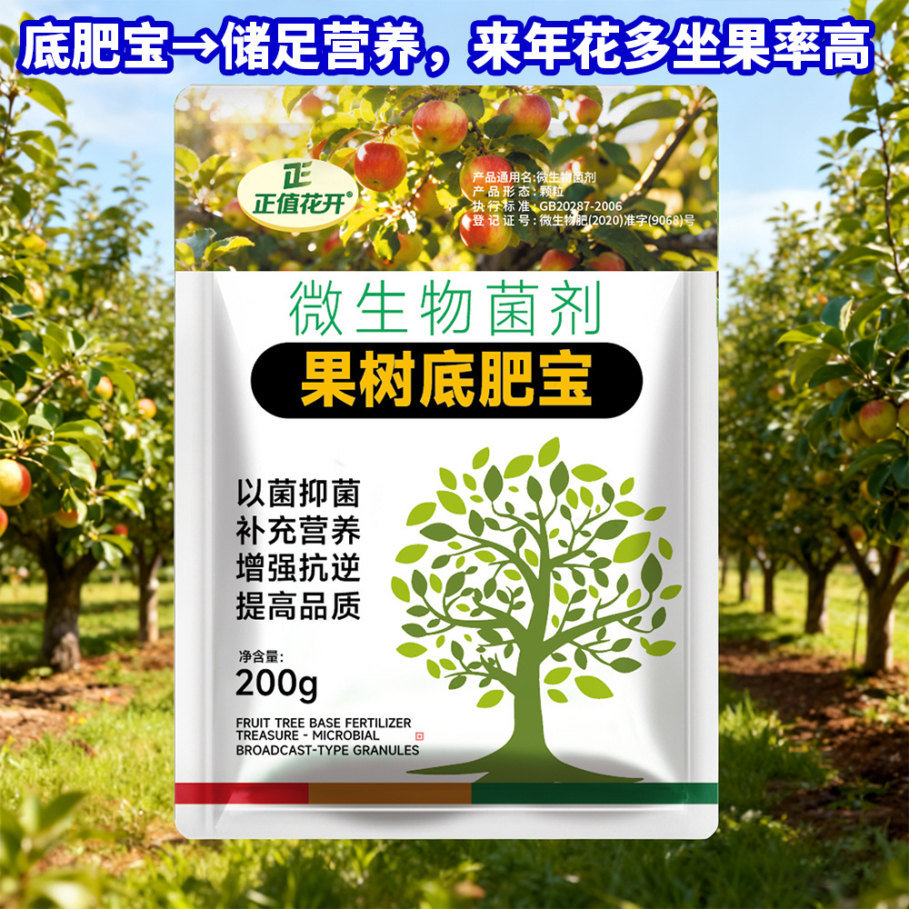 Specialized Base Fertilizer Granules for Fruit Trees, Providing Comprehensive Nutrition, Slow-Release, Long-Lasting Effects, Strong Roots, Healthy Trees, Soil Improvement, and a Foundation for Abundant Harvests