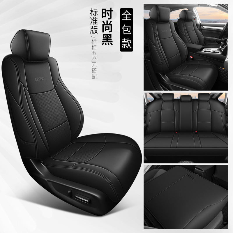 2020-25 Cojín de automóvil especial de cuatro estaciones de Honda, cubierta de asiento universal, cubierta de asiento de cuero integral de Hao Shadow.