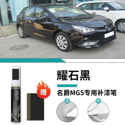 Snow Mountain White Cyber Ash | Car wax - mg5-exclusive-yaoshi-black-touch-up-pen-frosted-paper